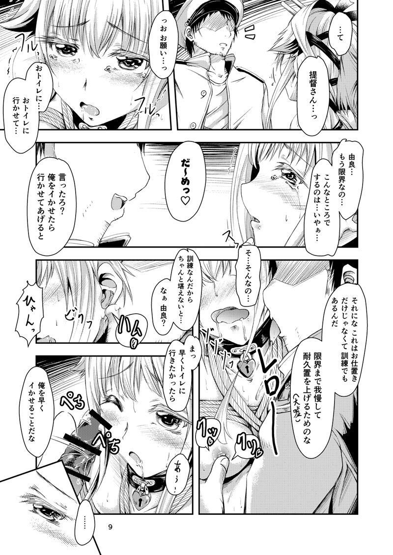 Yura Yura na Hibi Tokubetsu Yasen Kunren Hen page 8 full