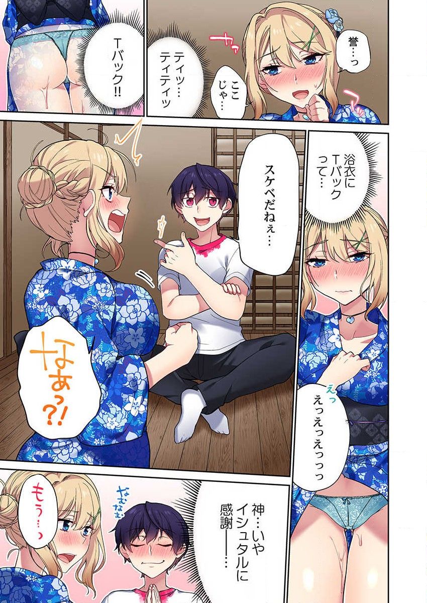 Iinchou, Sakki Toile de Onatteta desho? ~Itta Kaisuu ga Barechau Sekai~ 30 page 11 full