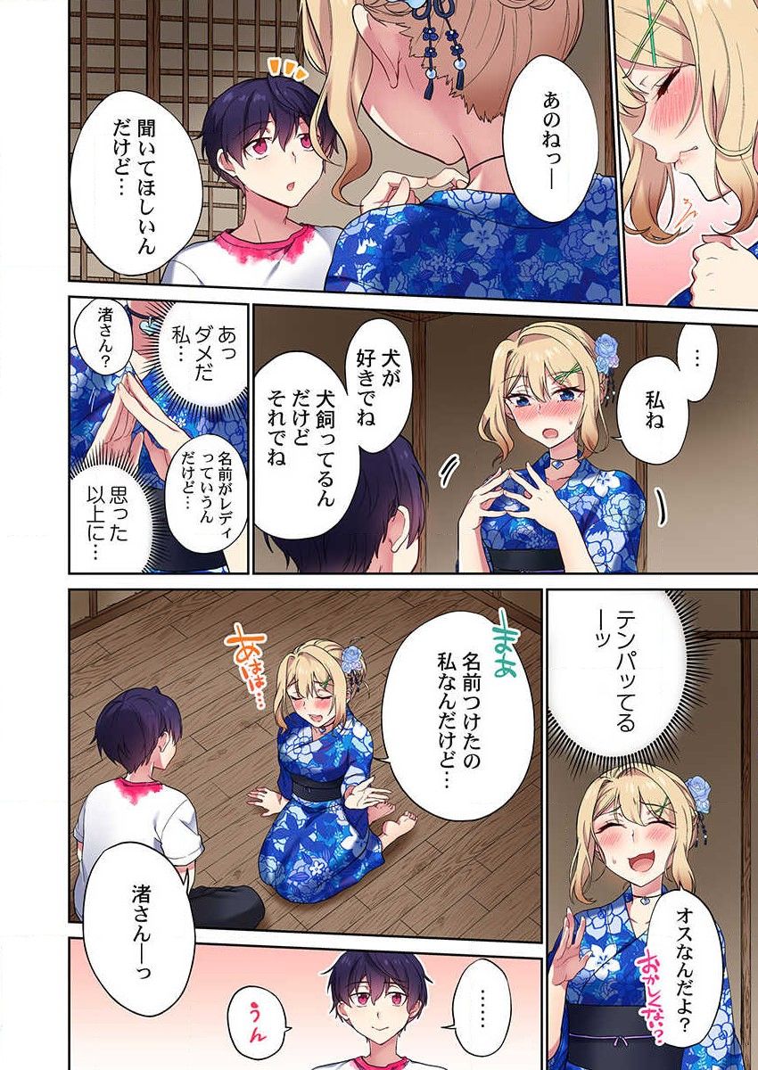 Iinchou, Sakki Toile de Onatteta desho? ~Itta Kaisuu ga Barechau Sekai~ 30 page 12 full