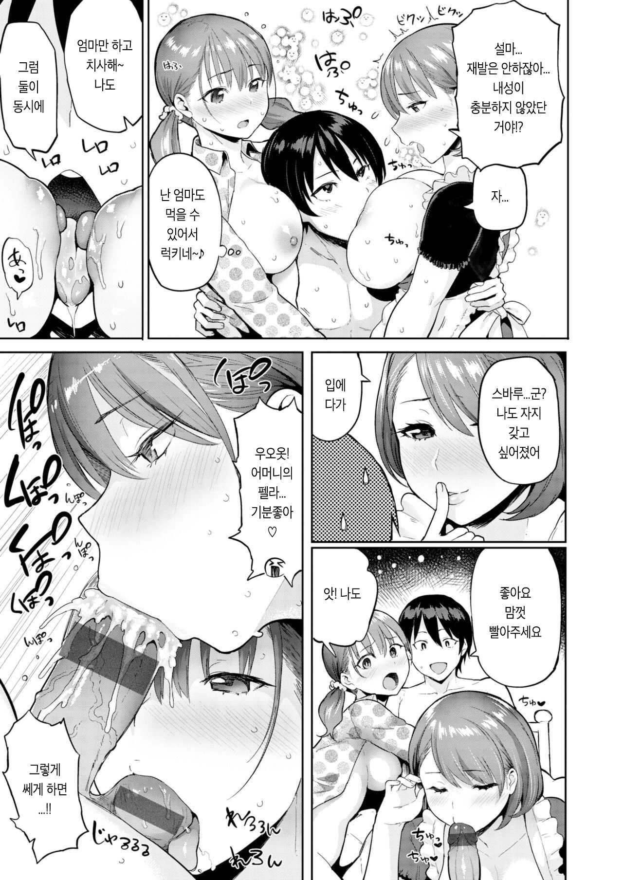 Hatsujou Keihou Shingata Zokuzoku! | 발정경보 신형속출 page 7 full