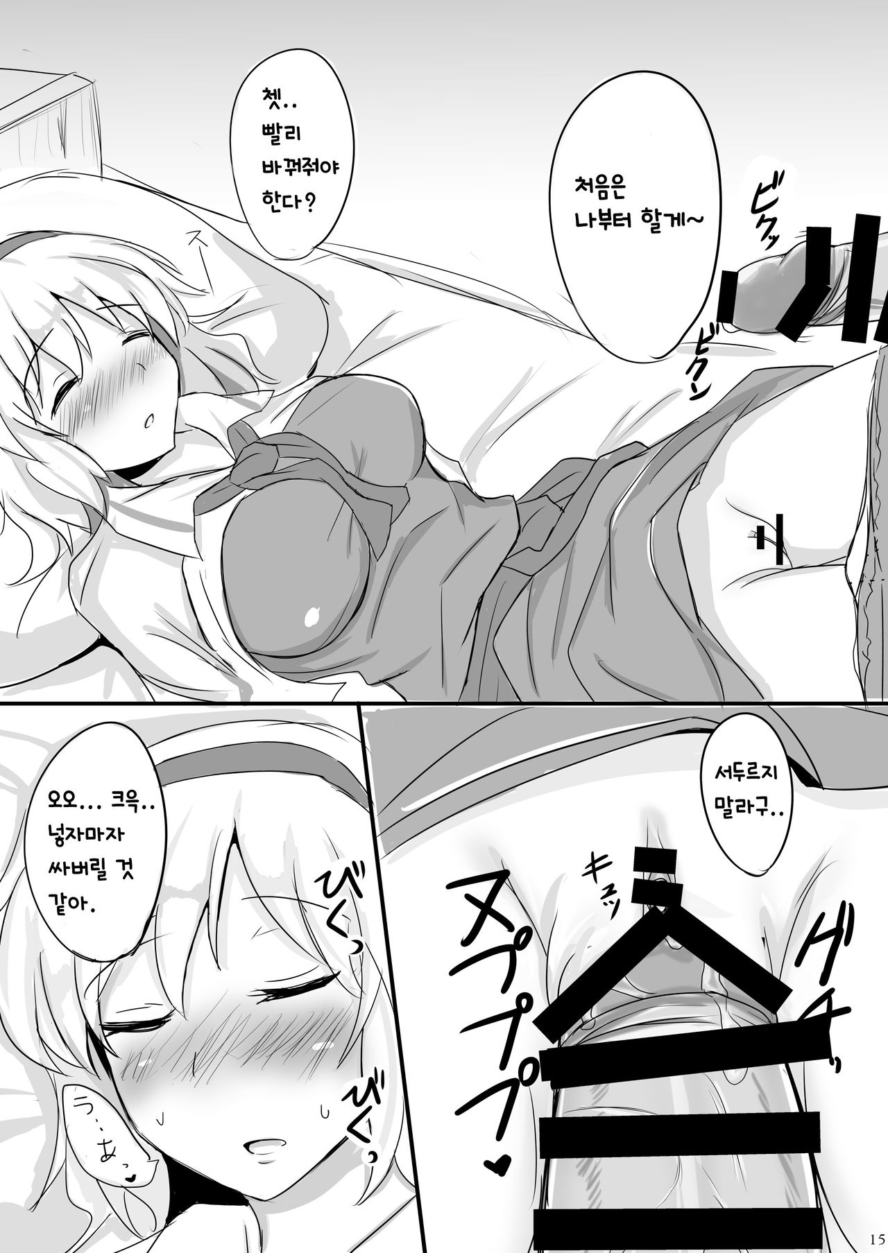 Nanairo Syndrome | 칠색 신드롬 page 11 full