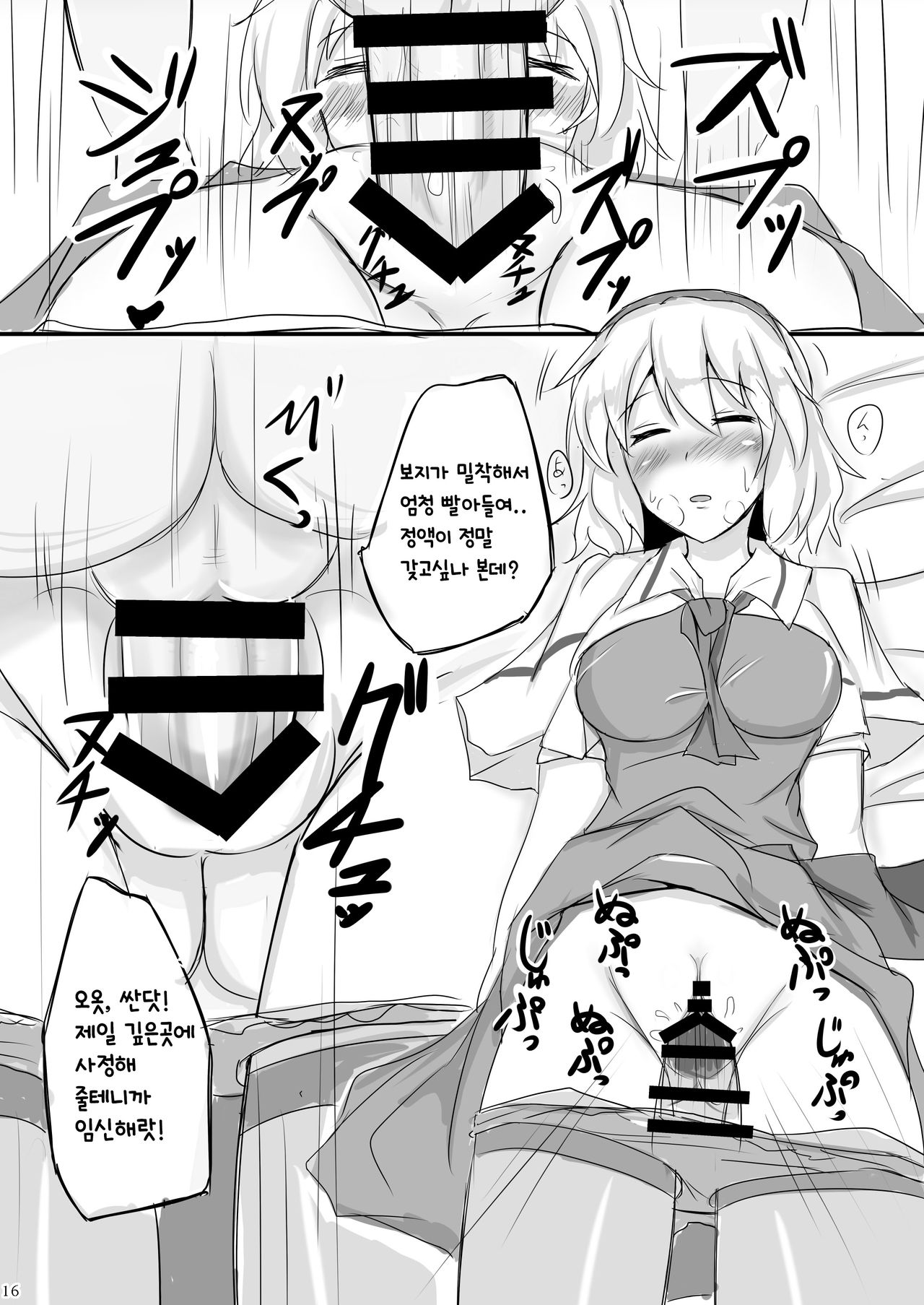 Nanairo Syndrome | 칠색 신드롬 page 12 full