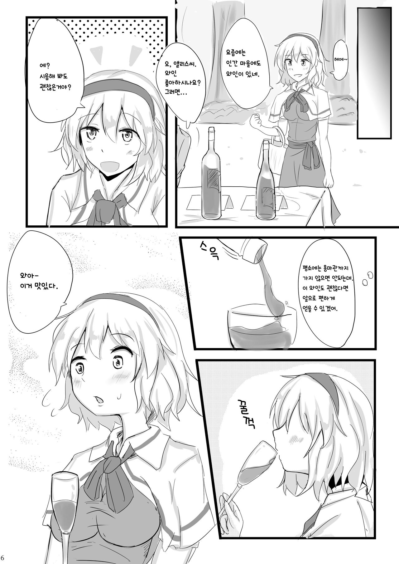 Nanairo Syndrome | 칠색 신드롬 page 2 full