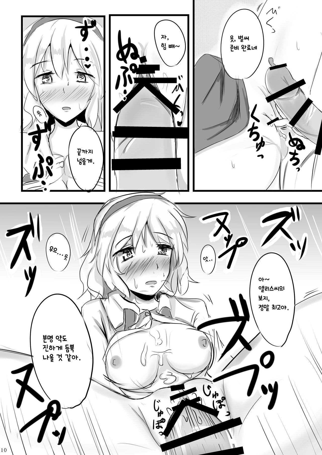 Nanairo Syndrome | 칠색 신드롬 page 6 full