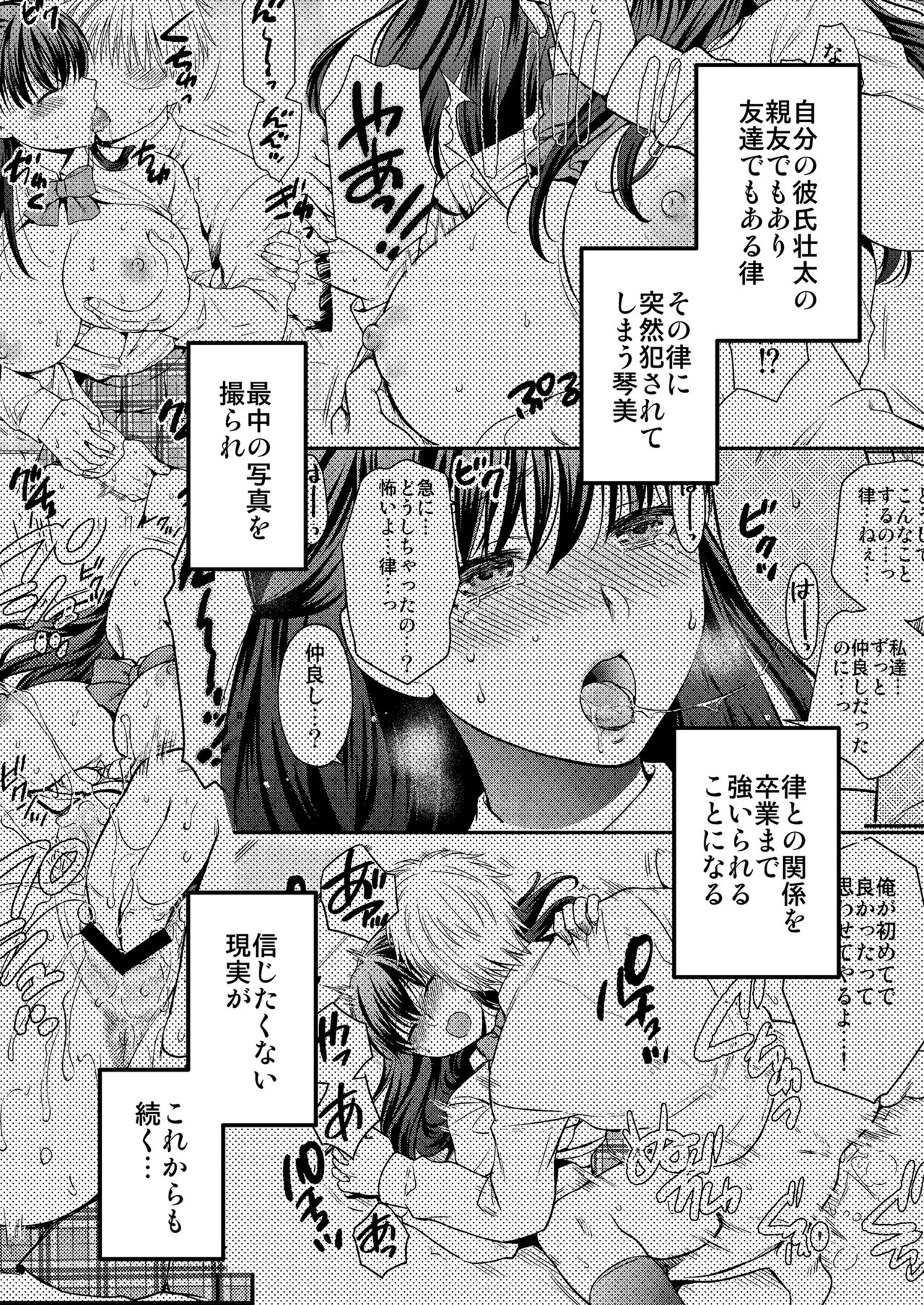 Anata no Shinyuu ni Dakarete 2 page 5 full