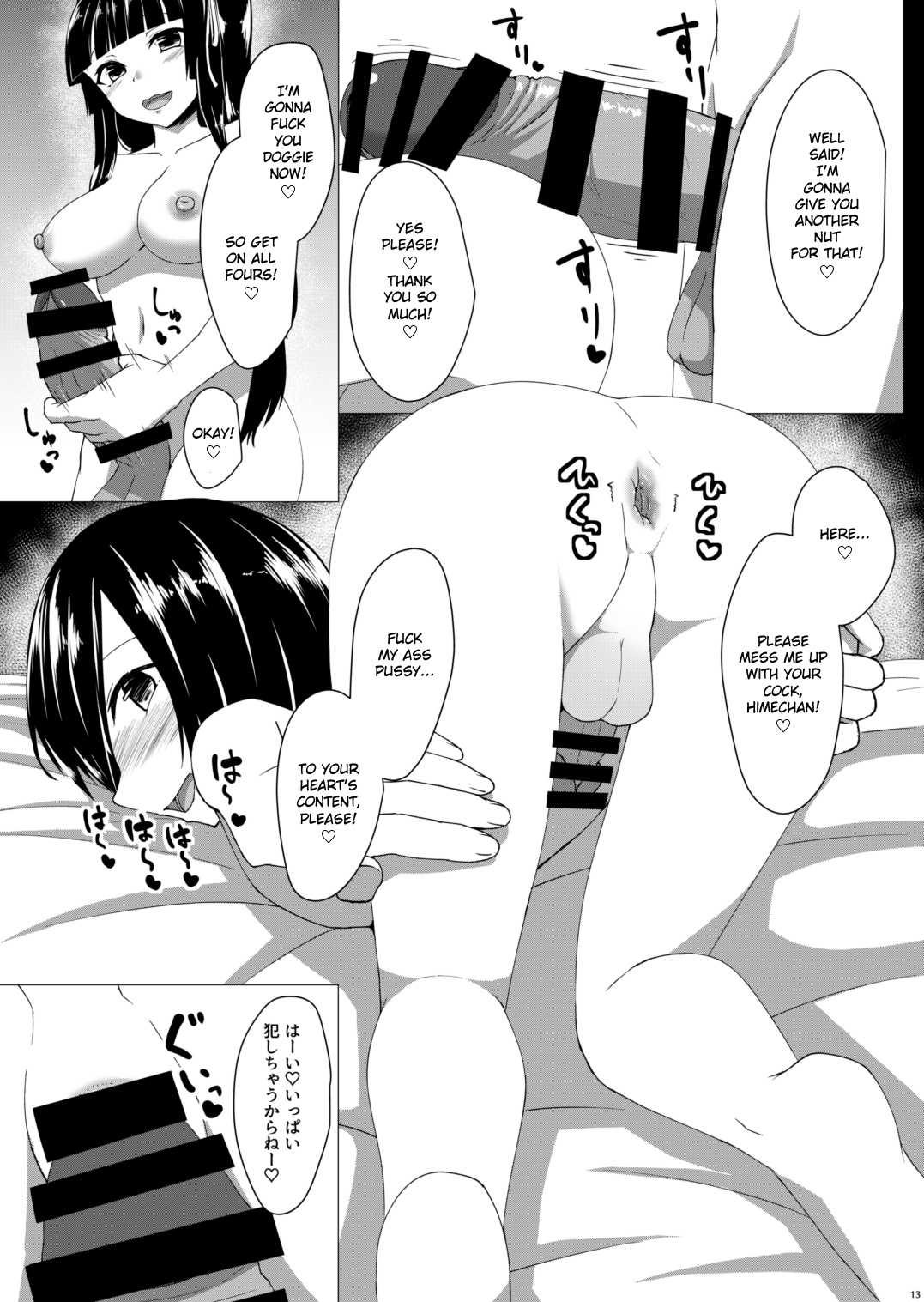 Futanari OtaCir no Hime ni Okasaretai!! page 12 full