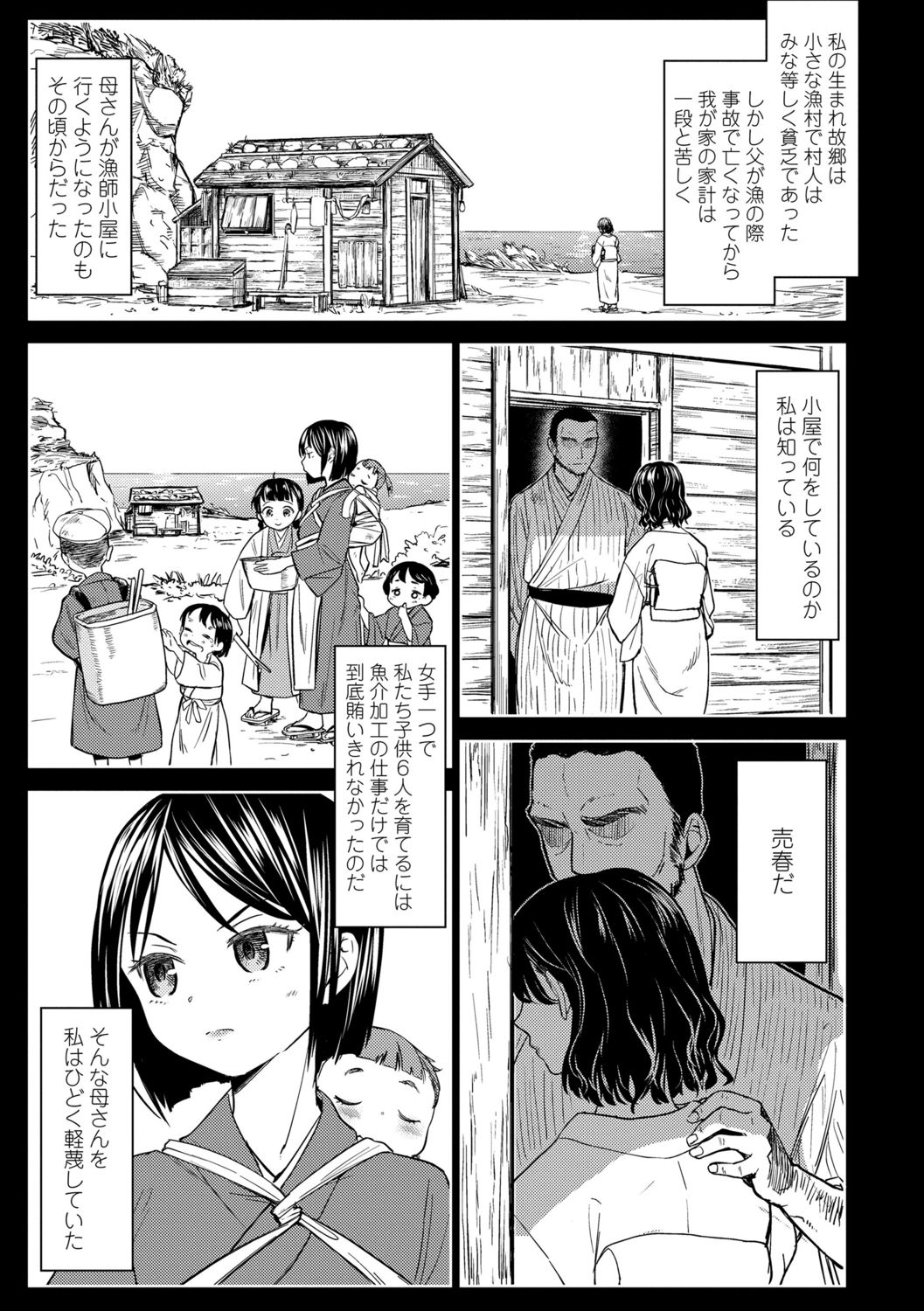 Mochizuki Ketsueki Kenkyuujo no Musume page 3 full