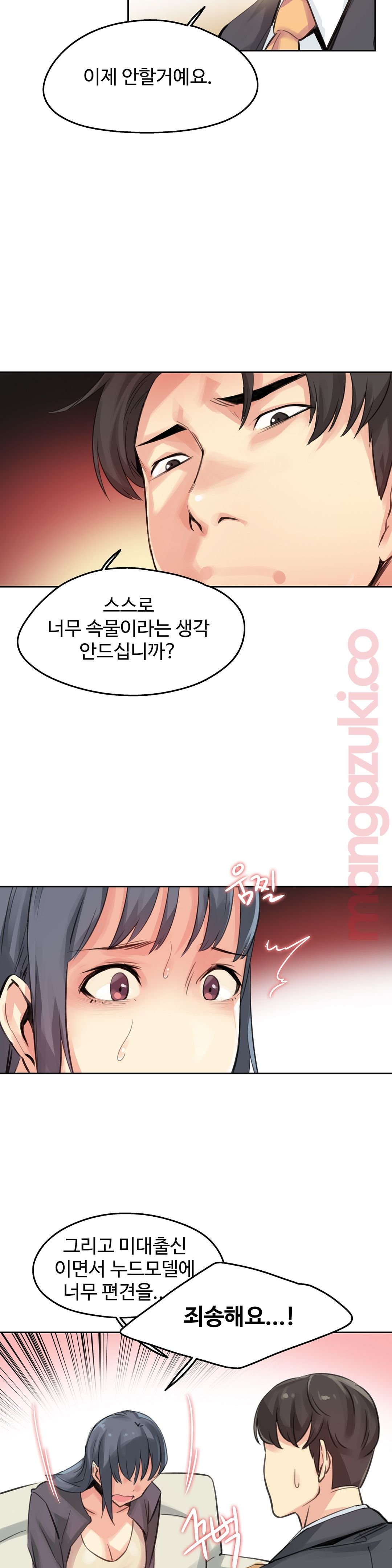 대리 부 | Surrogate Father 15  Manhwa page 11 full