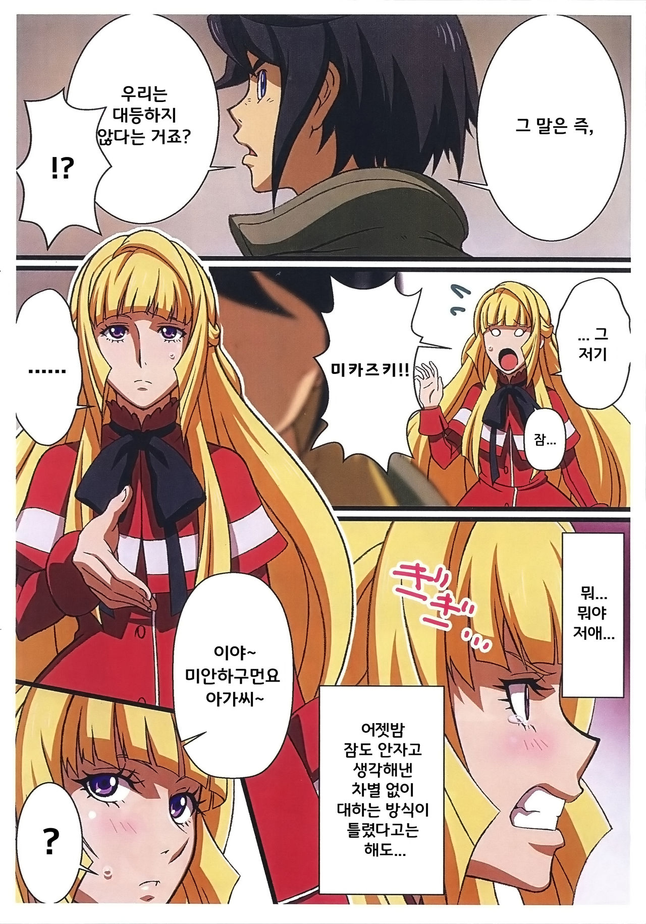 BABEL, BABEL page 2 full