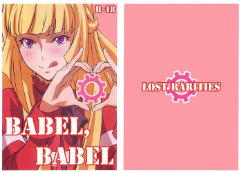 (C89) [LOST RARITIES (Takapiko)] BABEL, BABEL (Mobile Suit Gundam Tekketsu no Orphans) [Korean] cover
