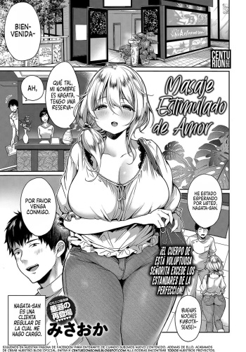 [Misaoka] Iyasare Oil Massage | Masaje Estimulando de Amor (COMIC Anthurium 2018-08) [Spanish] [Centurion Scans] [Digital] cover