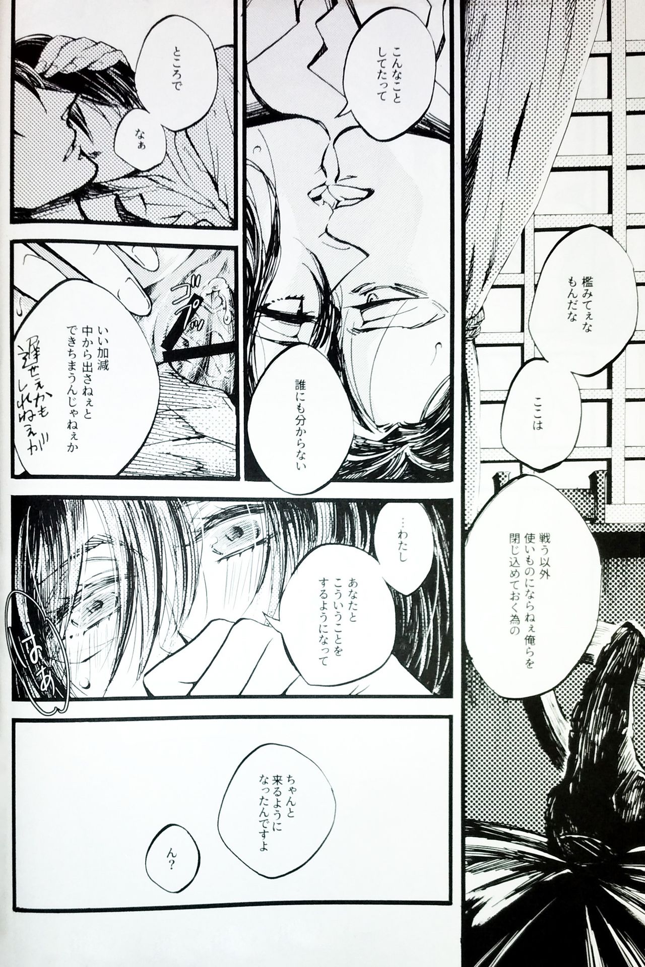 in the ark. page 11 full