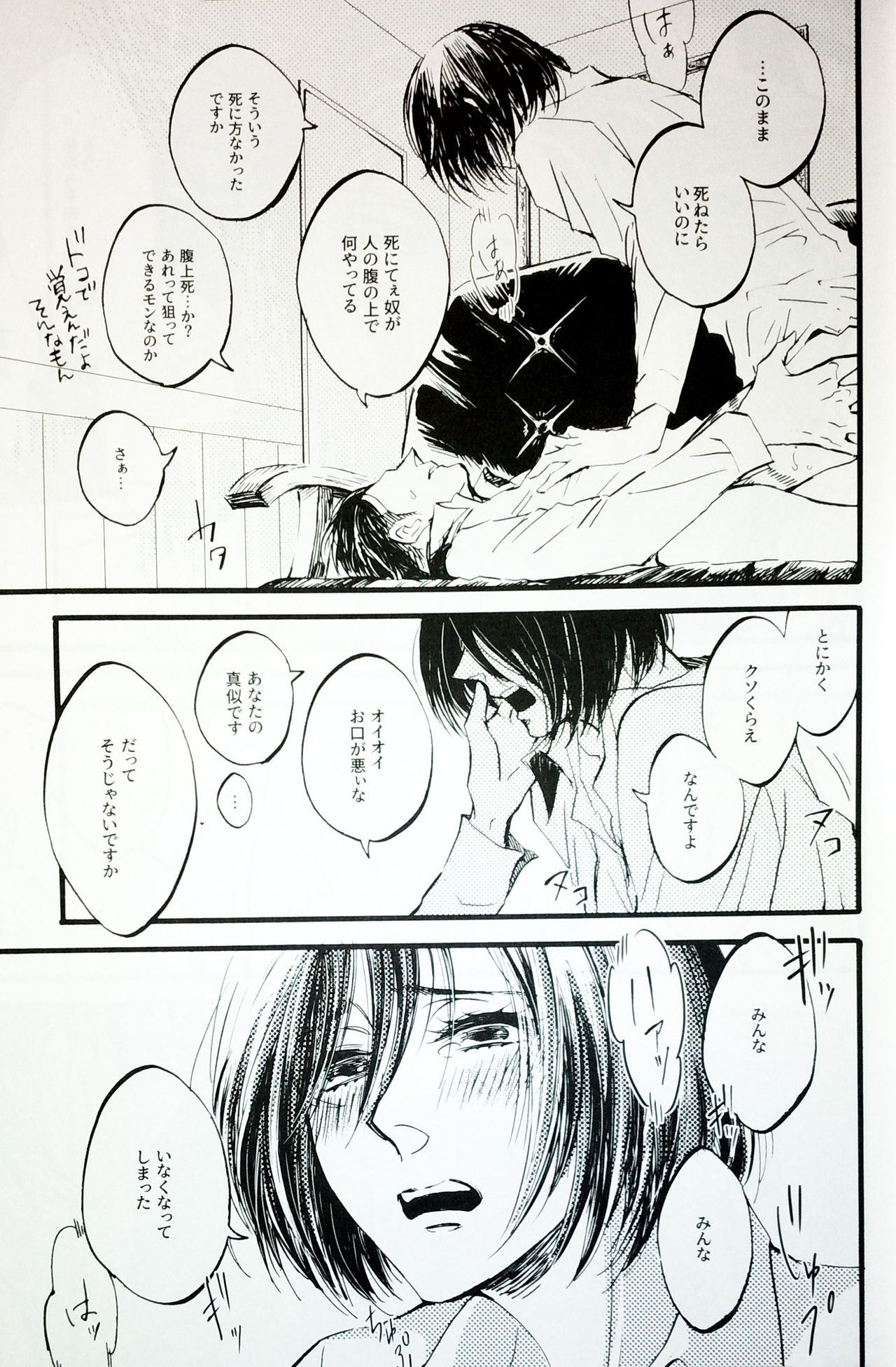 in the ark. page 8 full