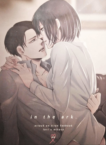 (Dai 25 Kai Hekigai Chousa Haku) [QuintalLagosta (ebgr)] in the ark. (Shingeki no Kyojin) cover