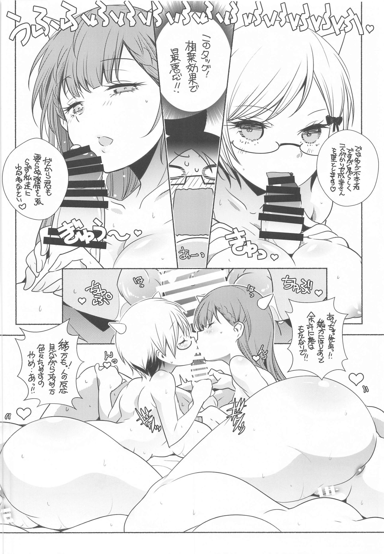 Bousou Otome side:Shiro page 7 full