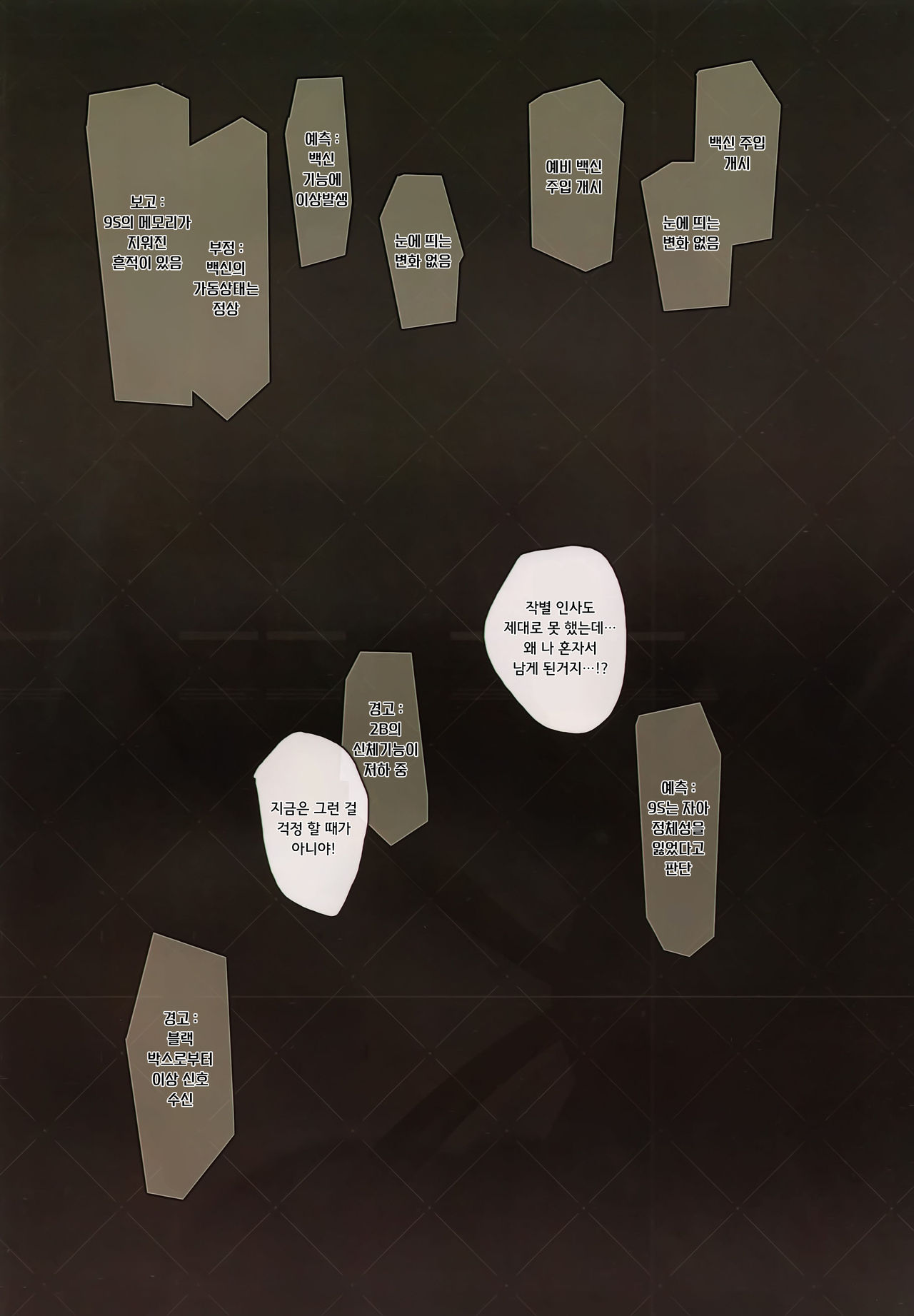 A29S2B page 3 full