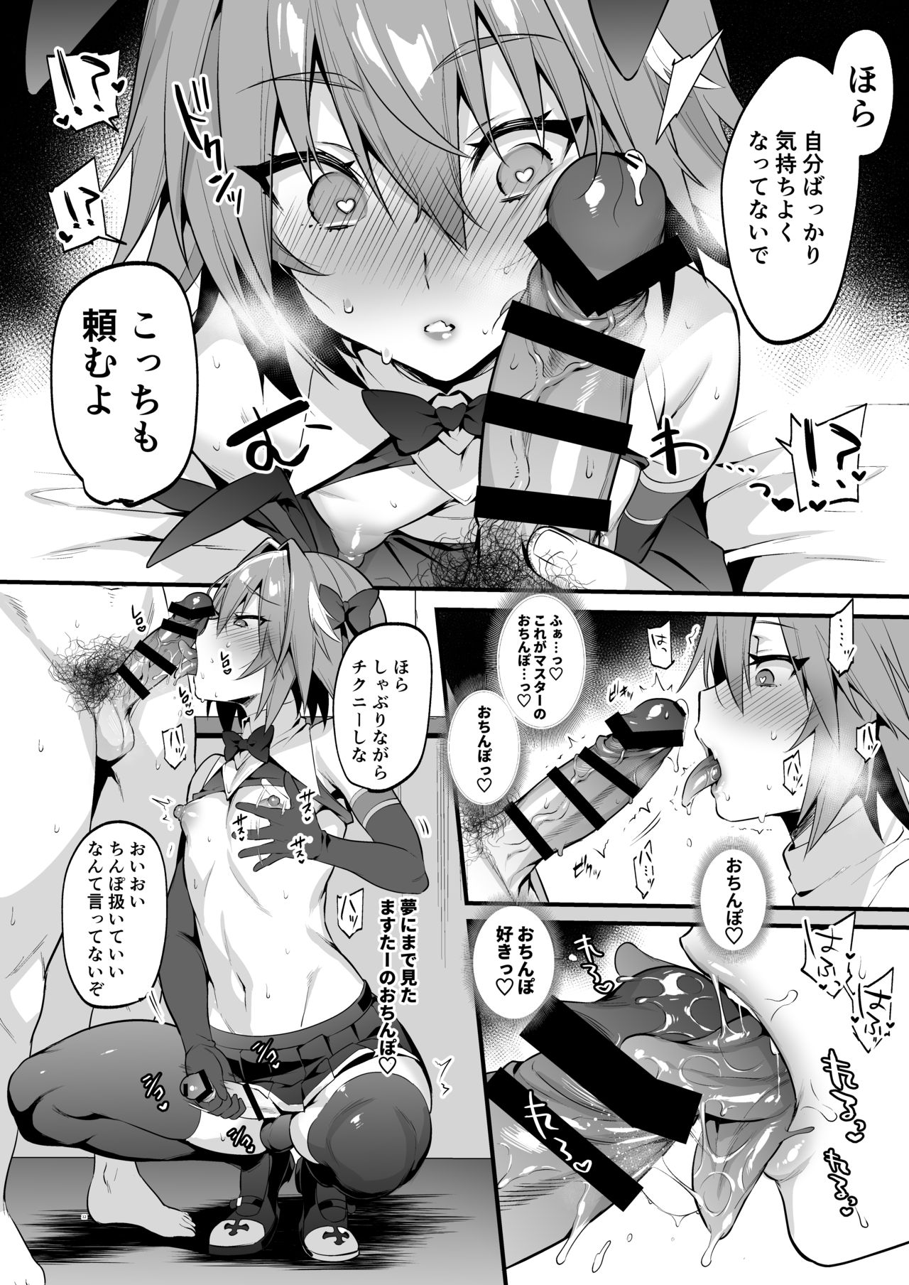 Astolfo Korashime Hon page 11 full