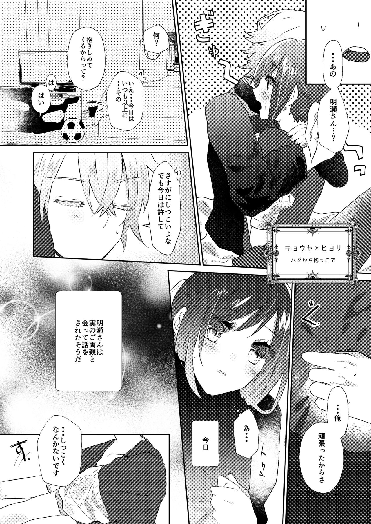 Rose moss days page 2 full