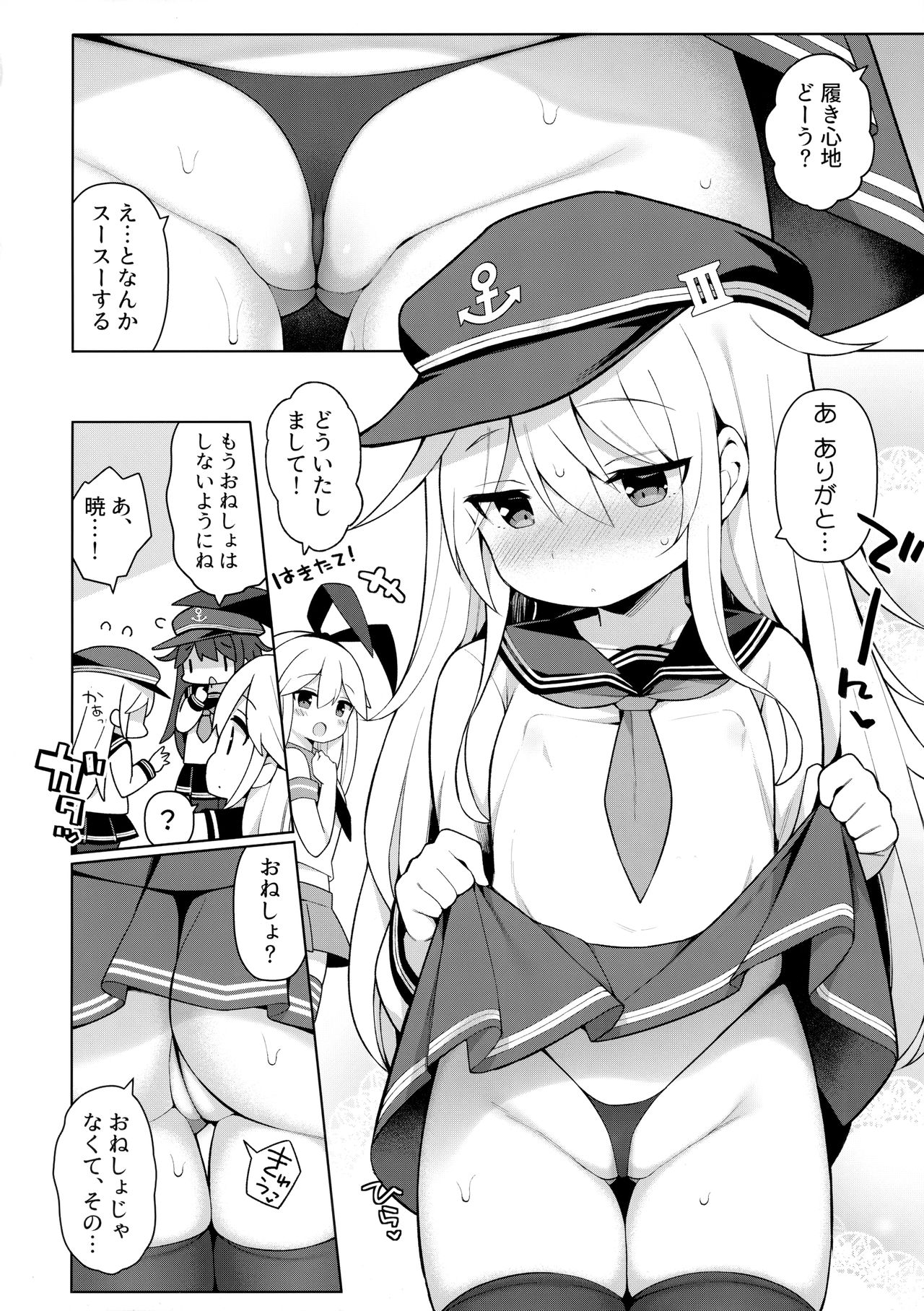 Hibiki-chan Himitsu no Hatsu Sounyuu page 5 full