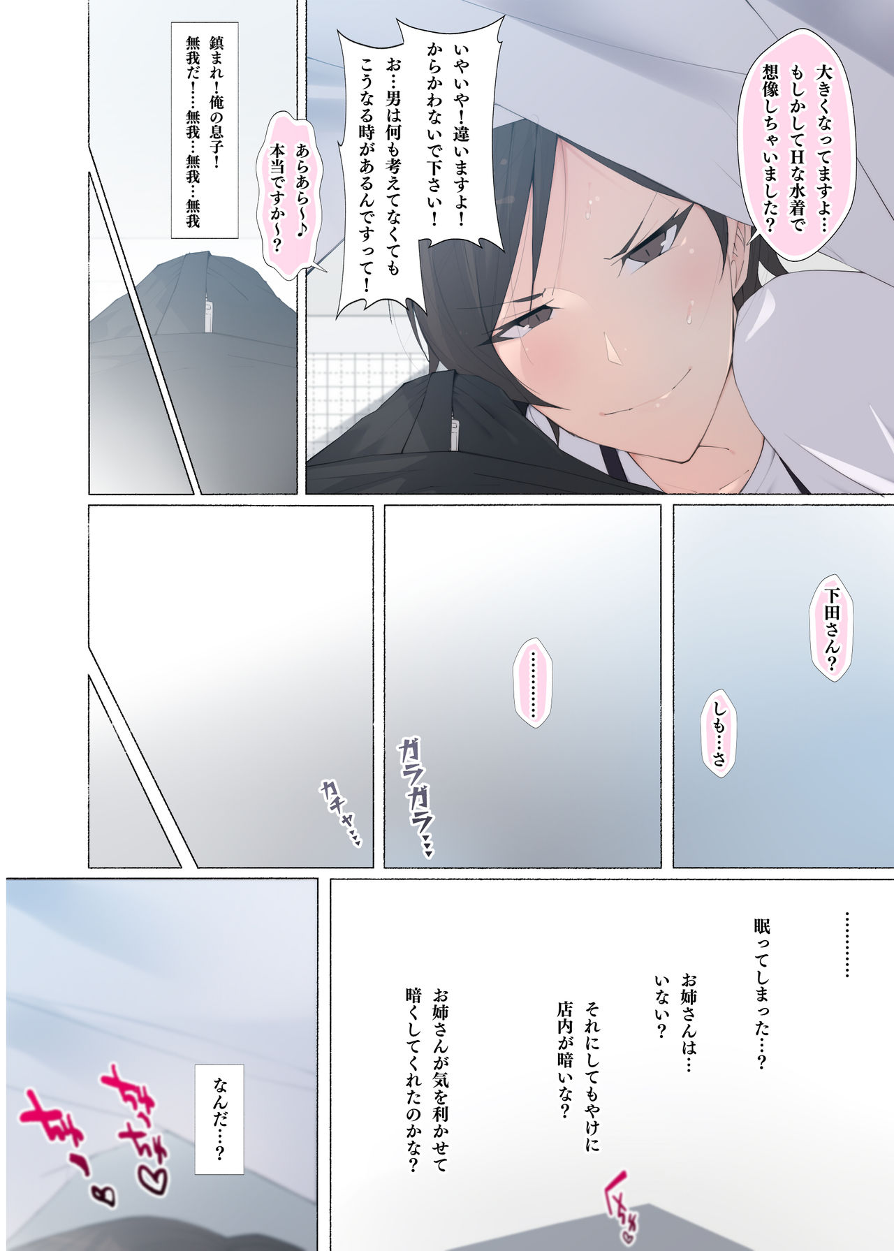 Hataraku Onee-san-tachi ~Mikonritsu no Takai Machi de Hataraku Tokoya no Onee-san ni Okuchi de Shiborareru~ page 11 full