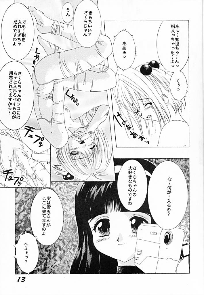 DAMAGE #3 page 12 full