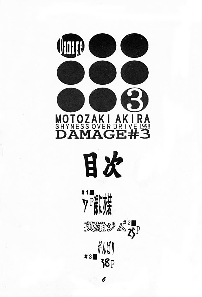 DAMAGE #3 page 5 full