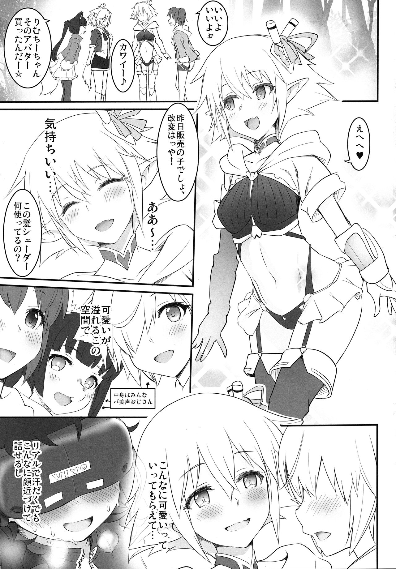 VR Sekai ni Mayoikonda Pocchari-san page 2 full