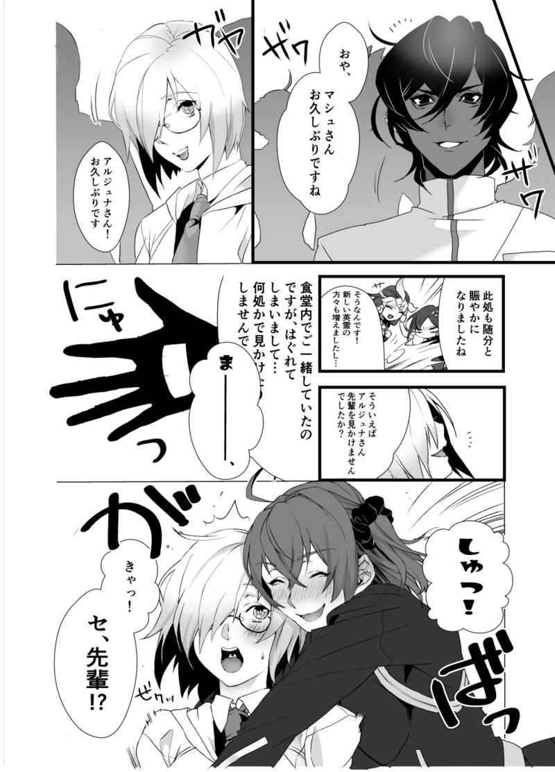 Yoidore masutāsample page 2 full