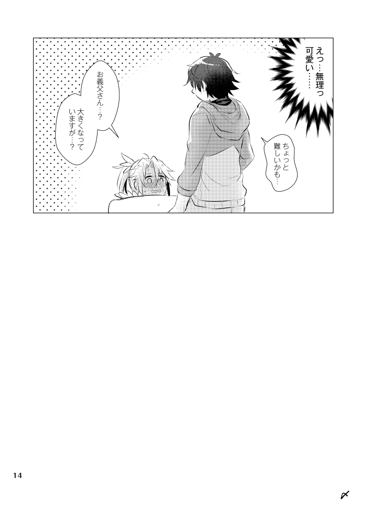 Tate yari Assortment page 10 full