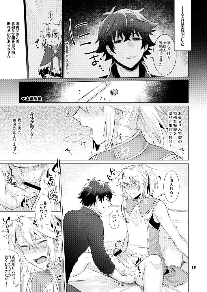 Tate yari Assortment page 11 full