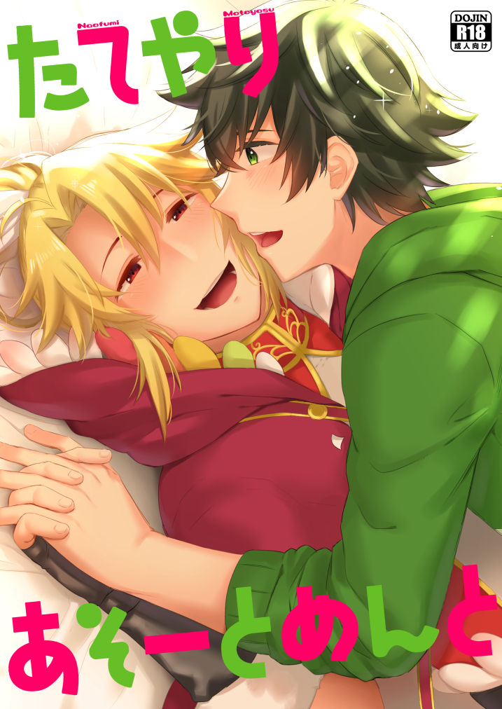 Tate yari Assortment page 2 full