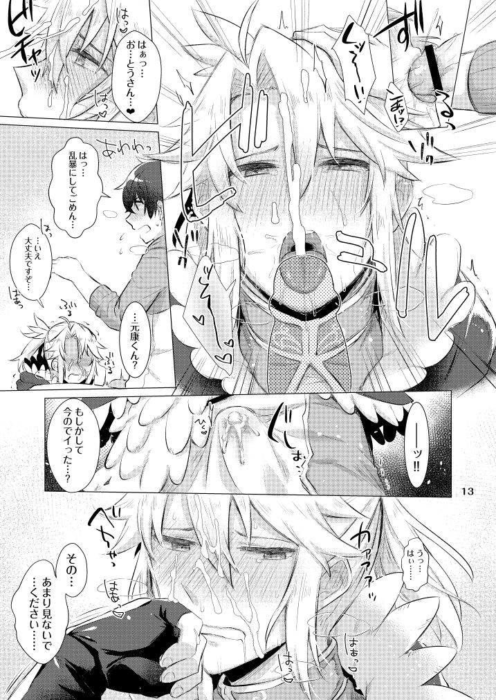Tate yari Assortment page 9 full
