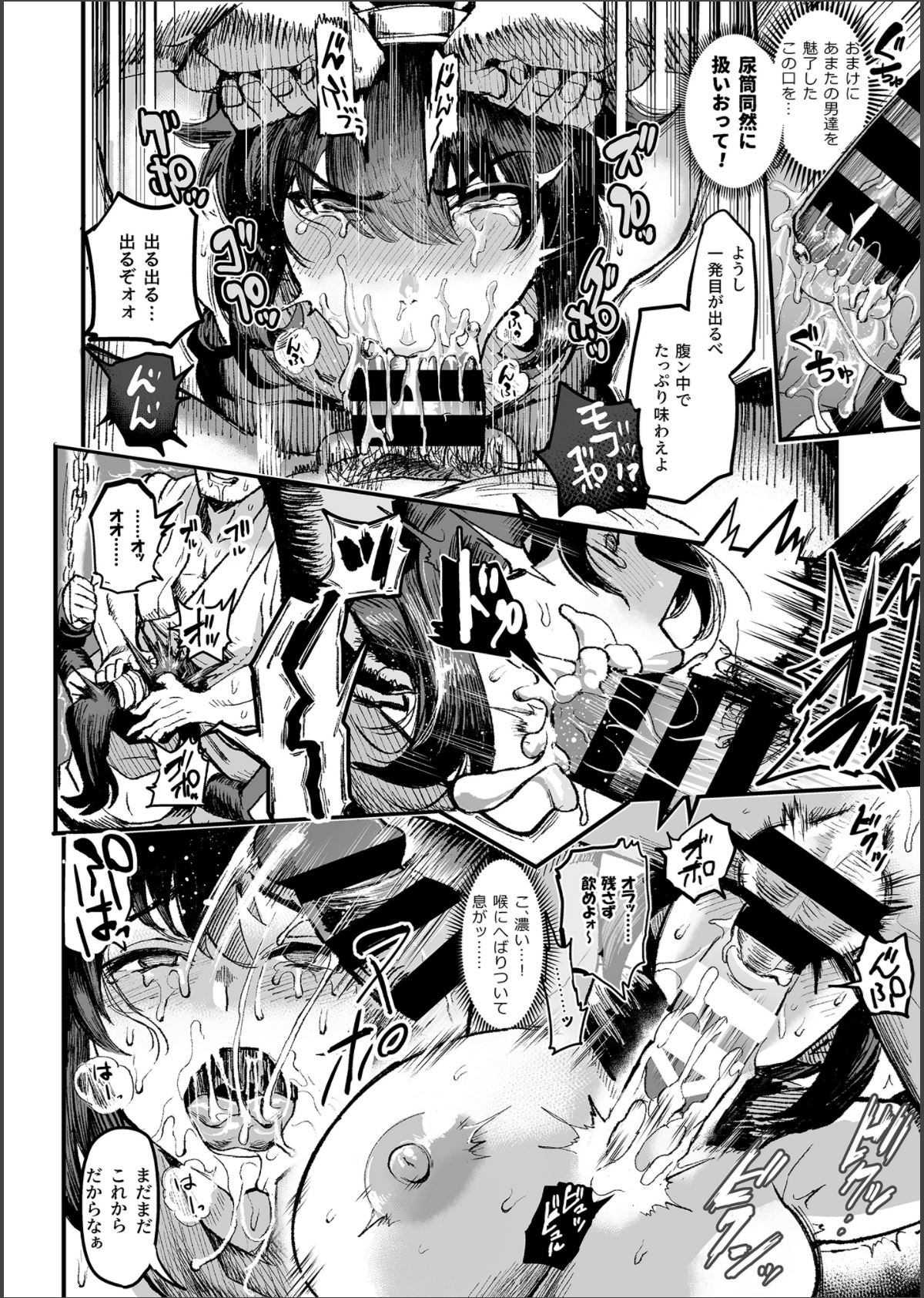 Kunoichi S no Bouchuu Sappou page 9 full
