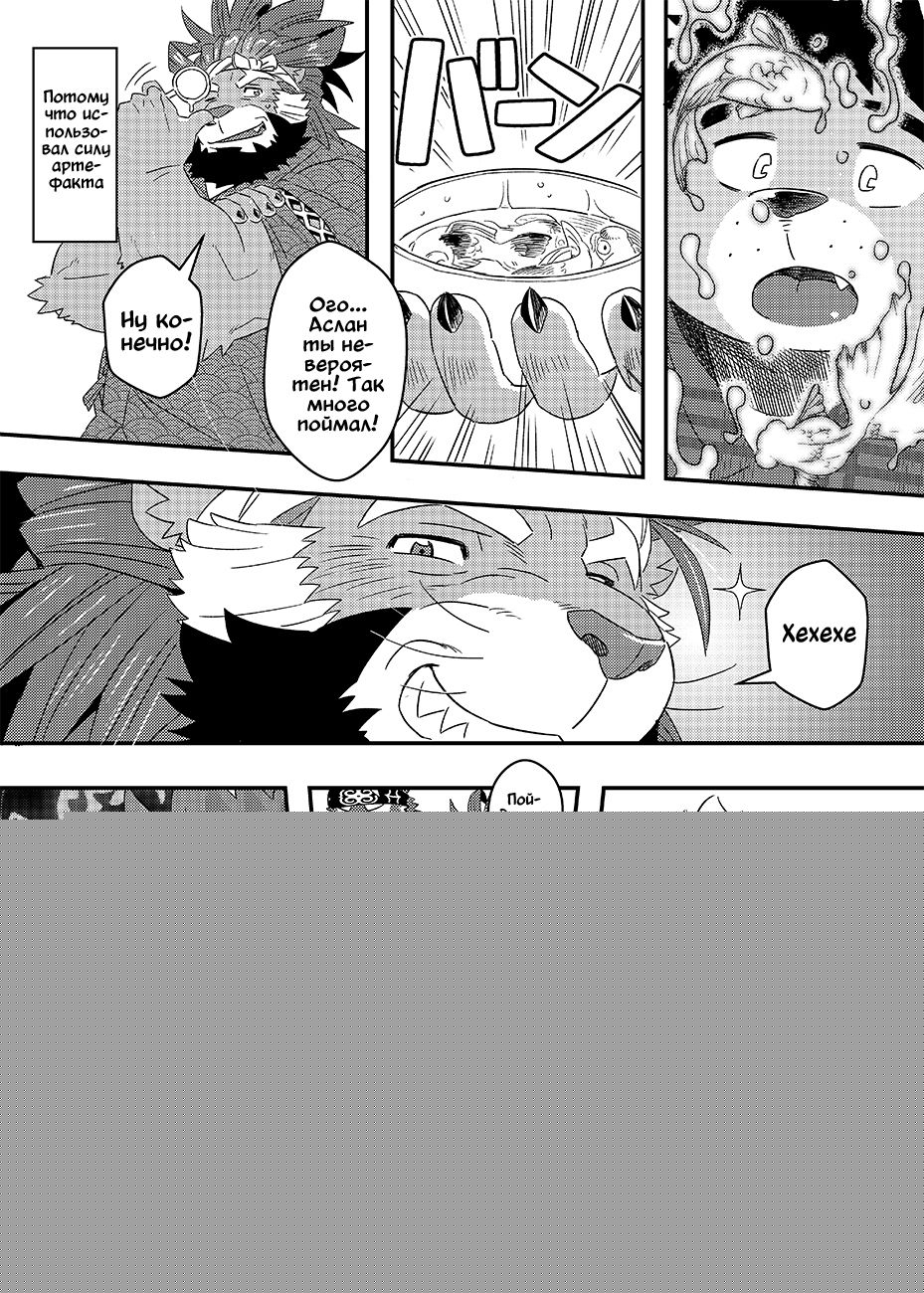 Tenkou Matsuri page 12 full