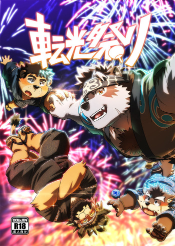 [WILD STYLE (Ross)] Tenkou Matsuri (Tokyo Afterschool Summoners) [Digital] [Russian] [Mccree] cover