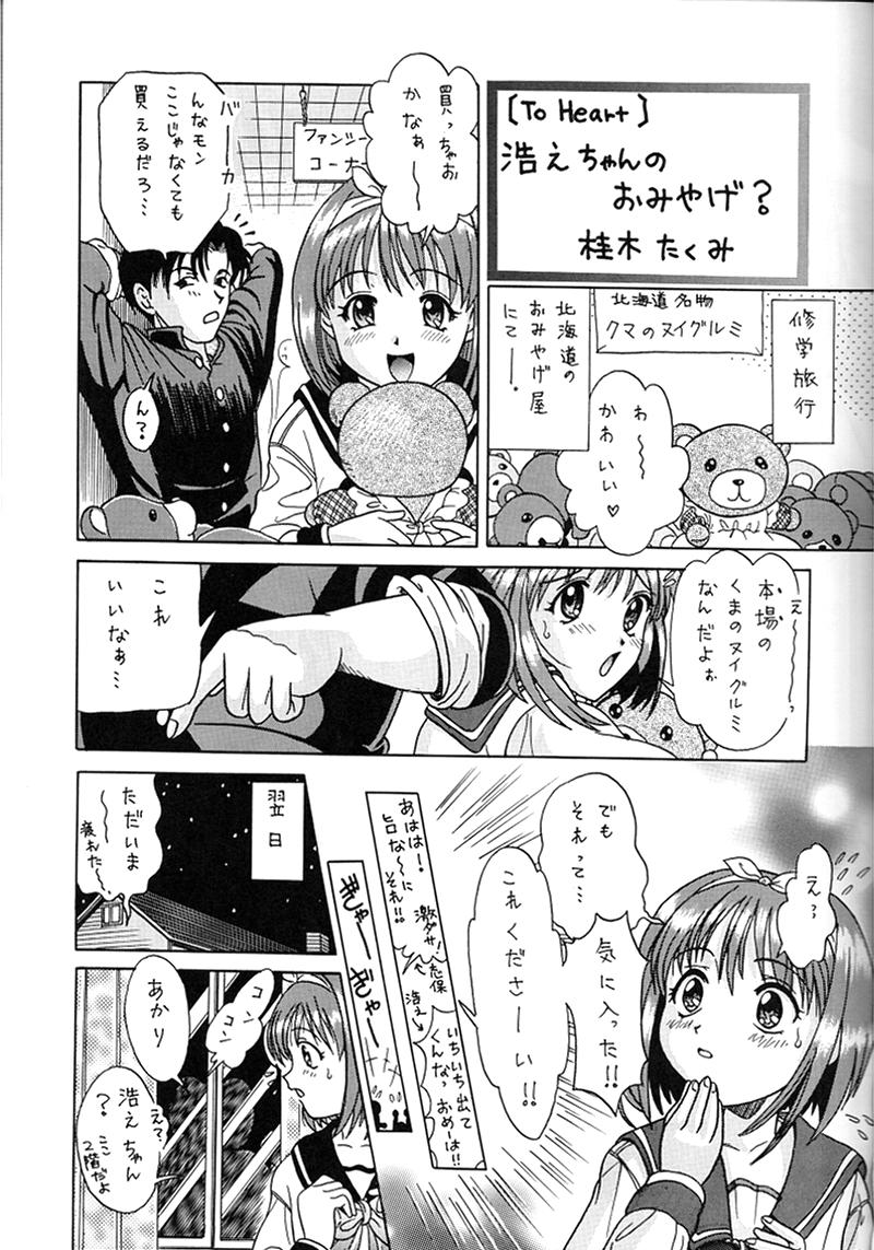KAIRAKUHIME Soukan-gou page 11 full