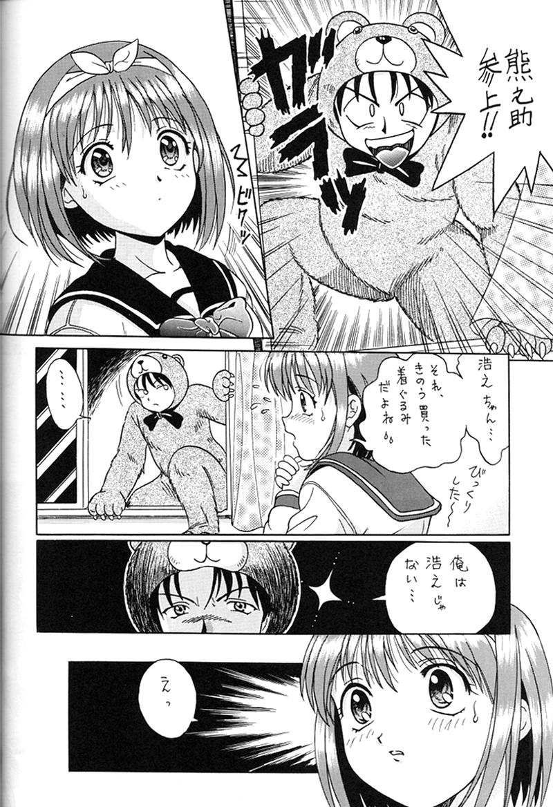 KAIRAKUHIME Soukan-gou page 12 full