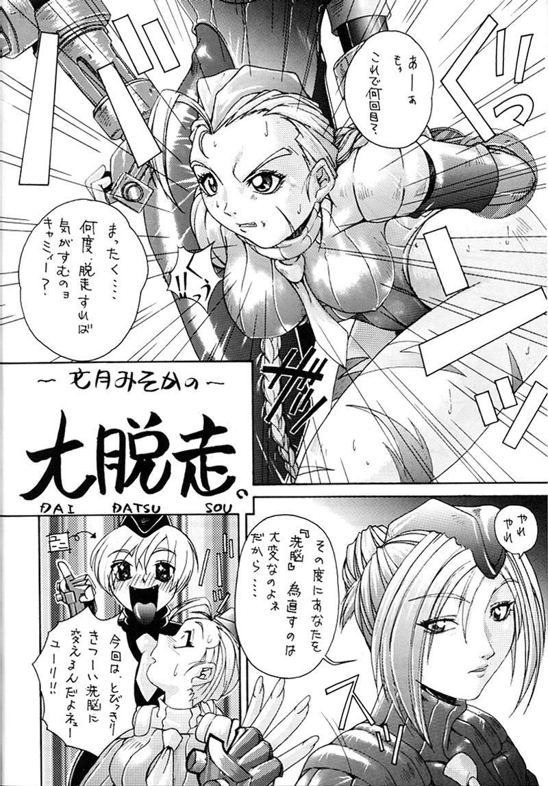 KAIRAKUHIME Soukan-gou page 3 full