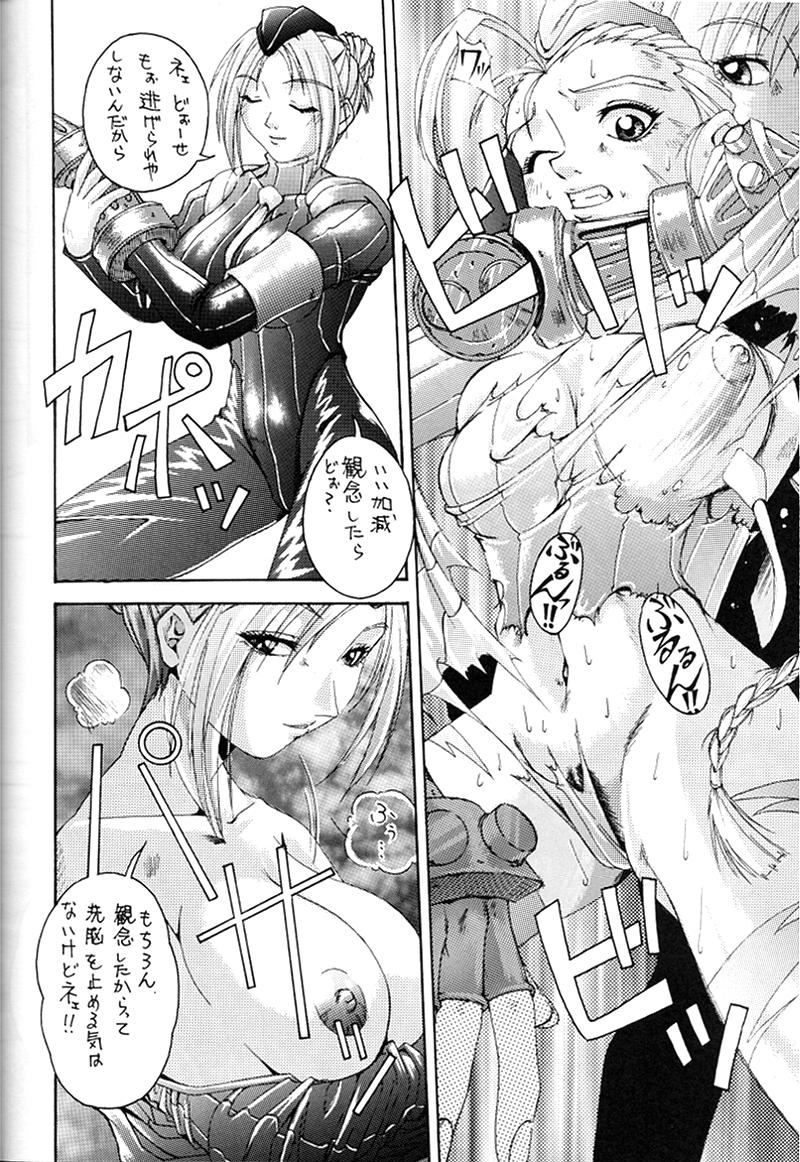 KAIRAKUHIME Soukan-gou page 4 full