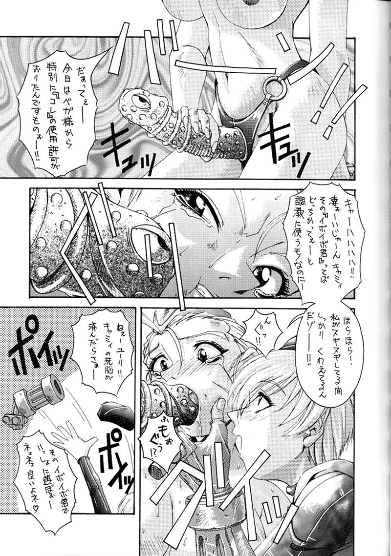 KAIRAKUHIME Soukan-gou page 5 full