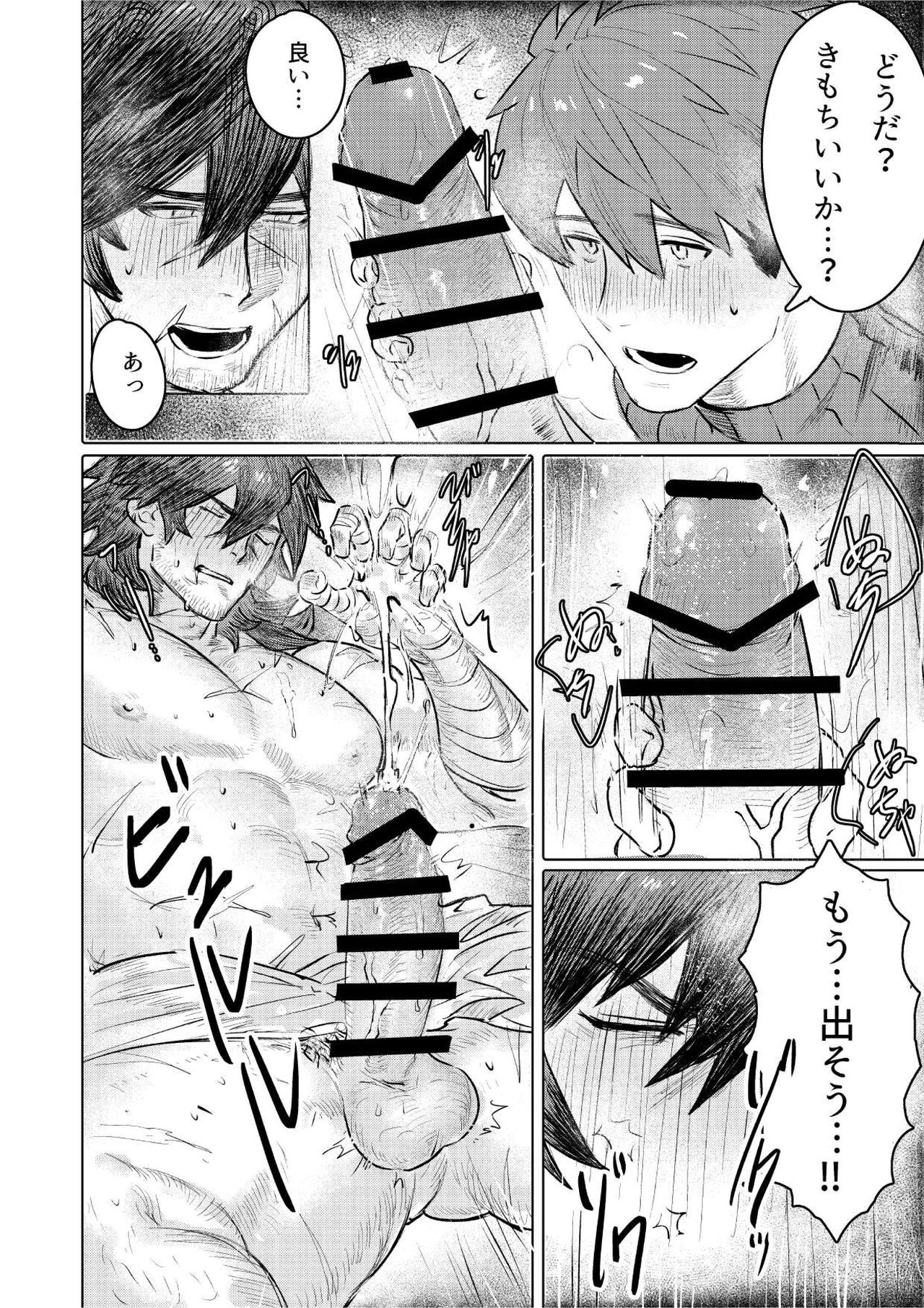 Ogre Tsukai no Isekai Seikatsu page 11 full