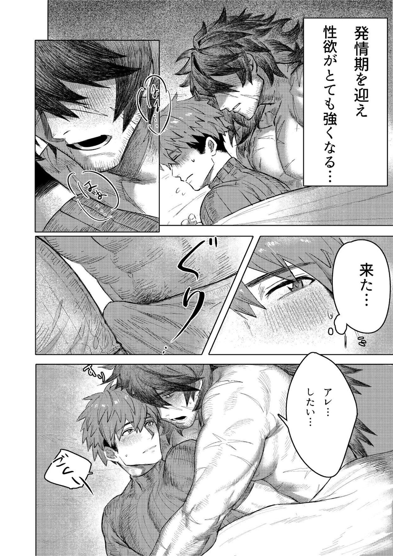 Ogre Tsukai no Isekai Seikatsu page 9 full