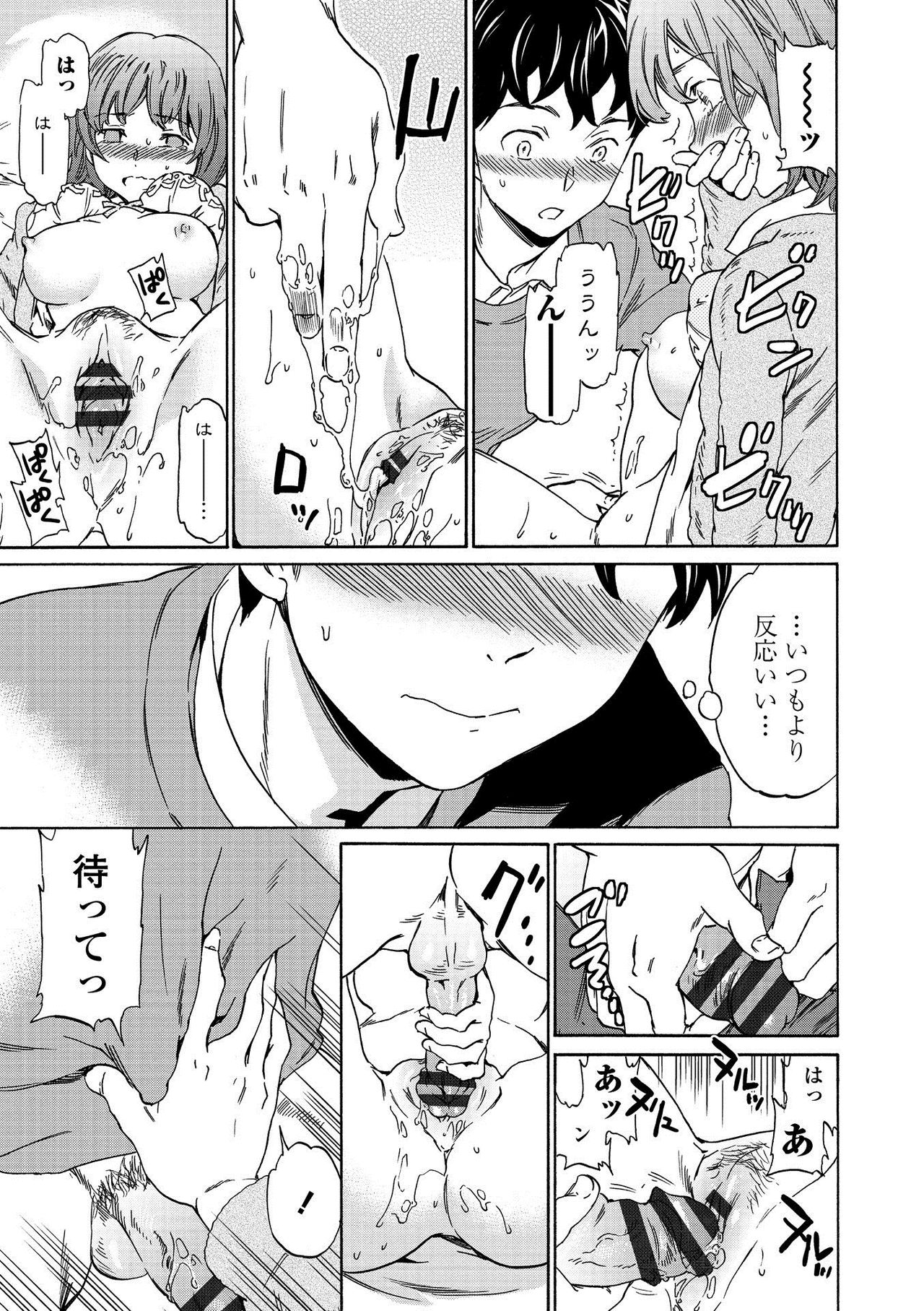 RAUNCHY page 11 full