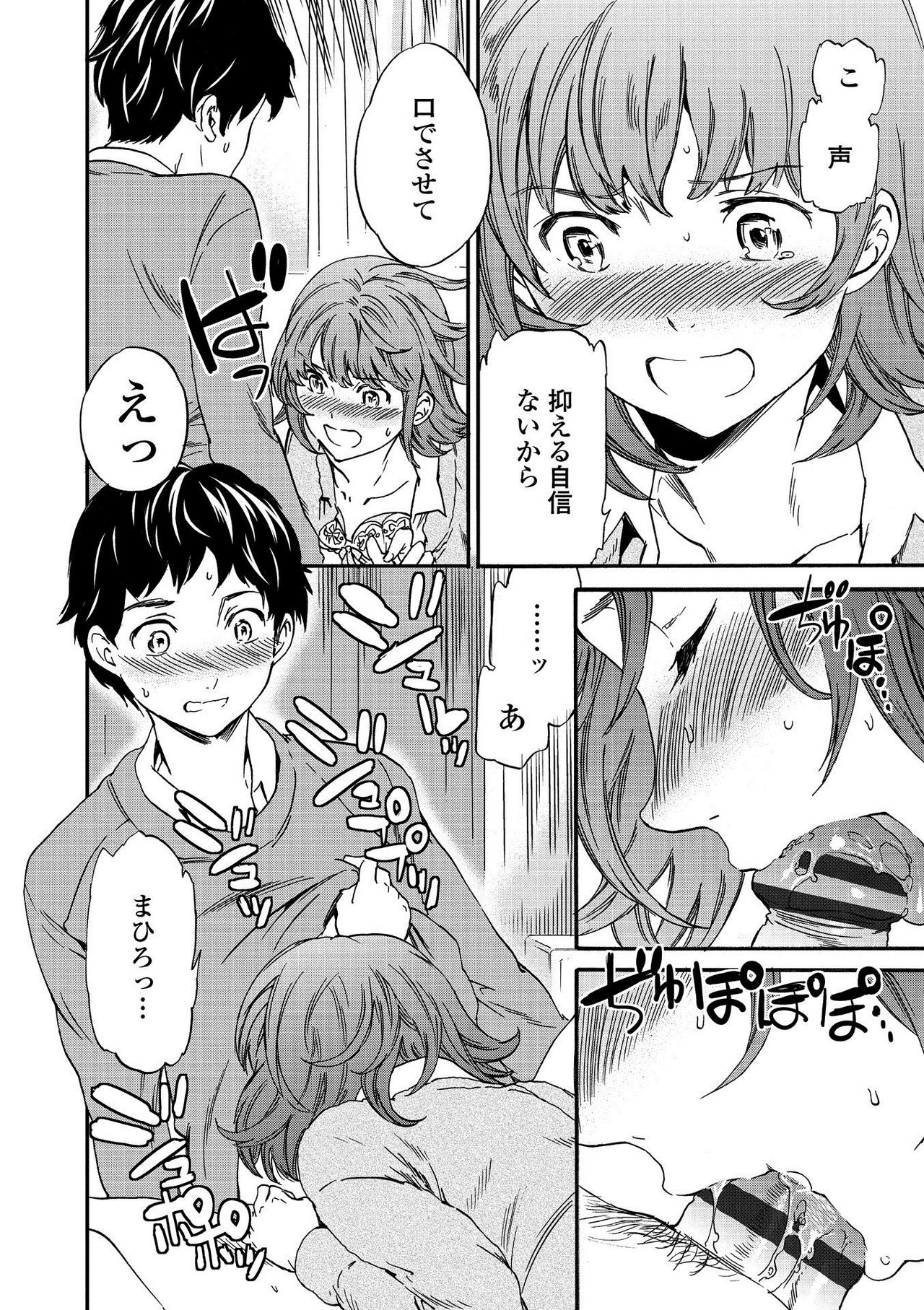 RAUNCHY page 12 full