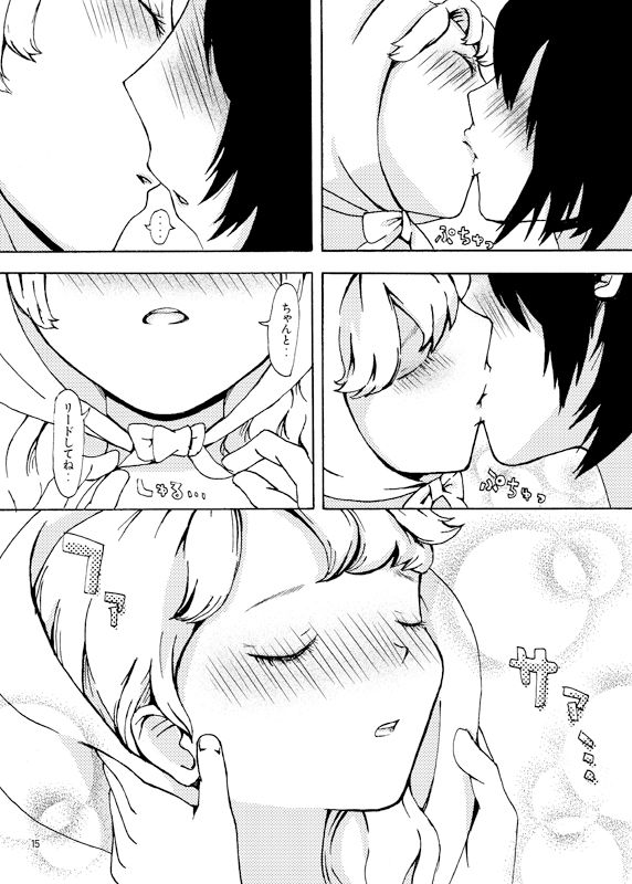 アルマリR18本 page 11 full