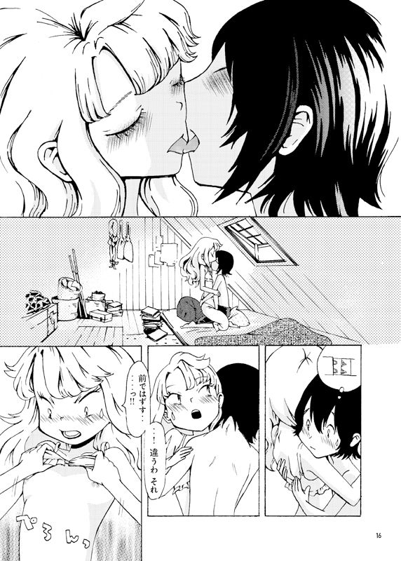 アルマリR18本 page 12 full