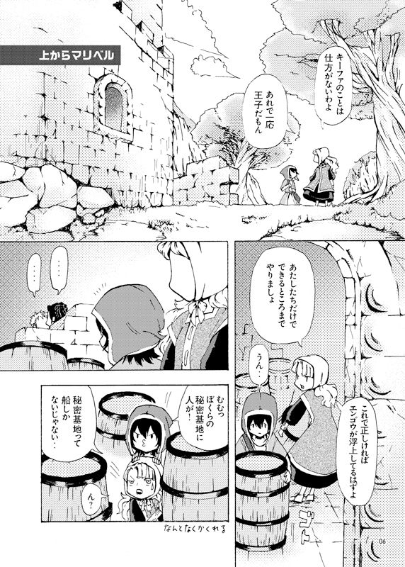 アルマリR18本 page 2 full