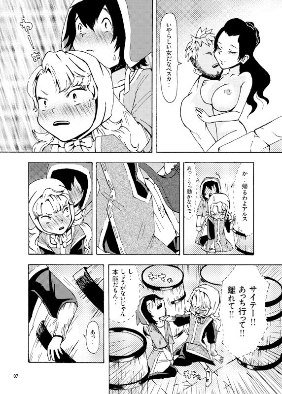 アルマリR18本 page 3 full