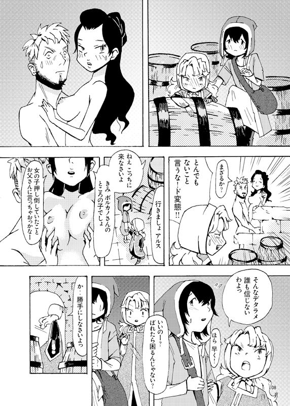 アルマリR18本 page 4 full