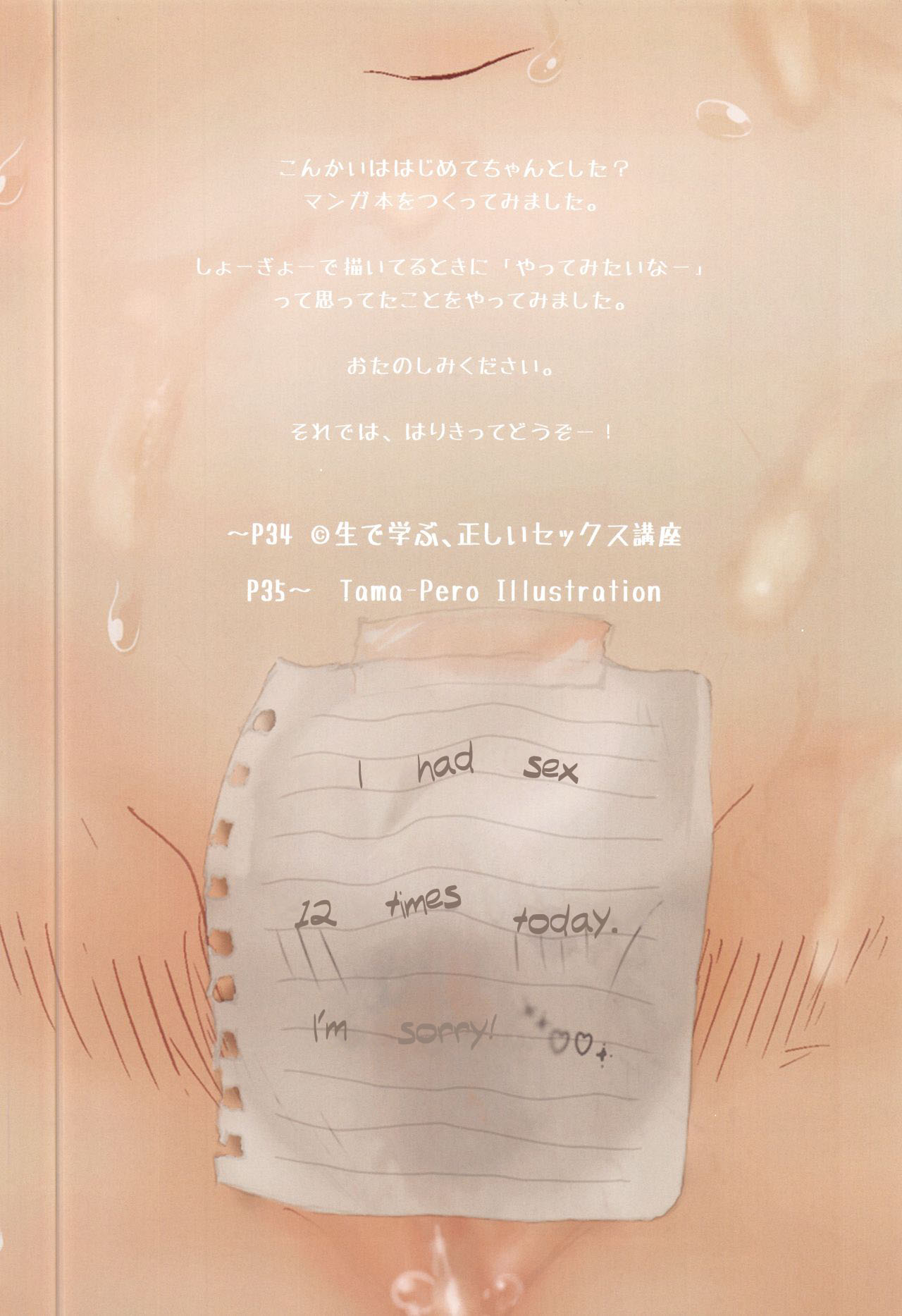 ©-sei de Manabu, Tadashii Sex Kouza | JC Hands-On Proper Sex Lecture page 3 full